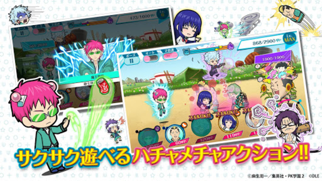 About 斉木楠雄のps難 妄想暴走 Psキックバトル Google Play Version Apptopia