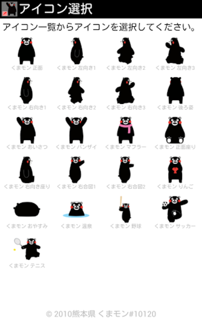 About くまモンのアイコンチェンジャー Google Play Version Apptopia