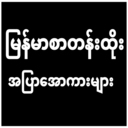 App Icon