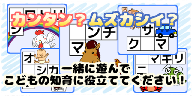 About カタカナ練習無料ゲーム 子供向けの知育アプリ 遊んで覚える アイウエオ カタカナぱずる Google Play Version Apptopia