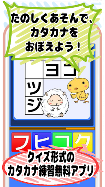 About カタカナ練習無料ゲーム 子供向けの知育アプリ 遊んで覚える アイウエオ カタカナぱずる Google Play Version Apptopia