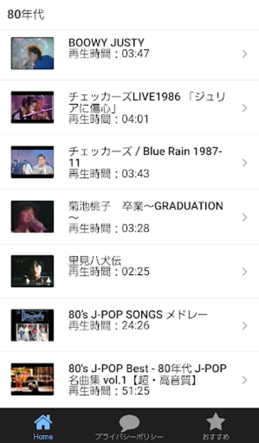 About 流行歌 懐メロ80年代 フォークソングや演歌やムード歌謡曲無料アプリ Google Play Version Apptopia