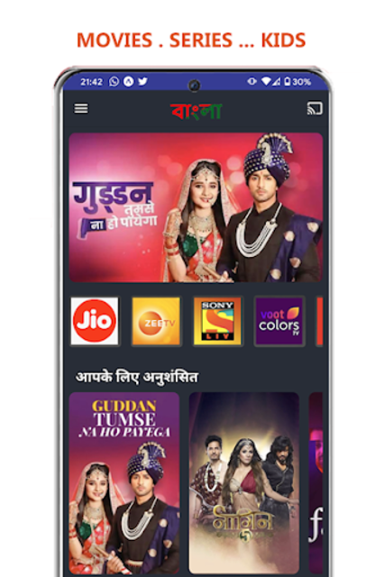 Jio tv live zee tv hot sale