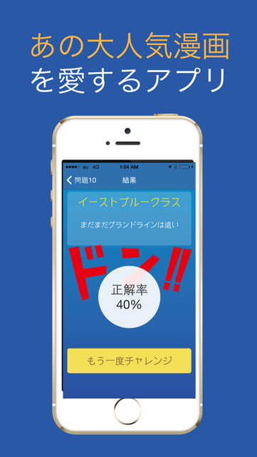 About 激ムズ検定 For One Piece Ios App Store Version Apptopia