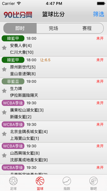 About 90比分 足球比分 篮球比分 比分直播 足球聊吧 Ios App Store Version Apptopia