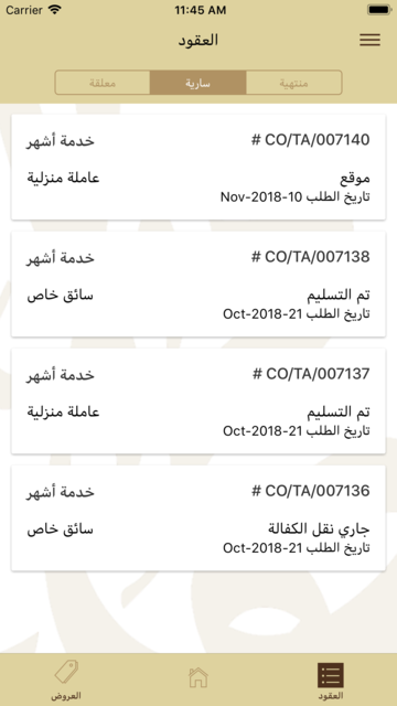 About Maharah مهارة Ios App Store Version Maharah مهارة