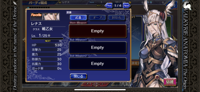 About Valkyrie Anatomia ヴァルキリーアナトミア Ios App Store Version Apptopia