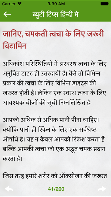 About Hindi Skin Care Tips Beauty Tips Hair Care Tips Ios App