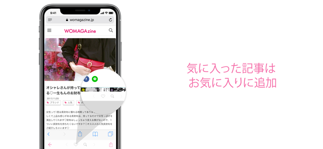 About 女の子のための女の子トレンド ウーマガジン Ios App Store Version Apptopia