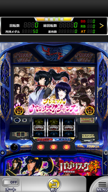 About バジリスク 甲賀忍法帖 絆 777next Version Apptopia