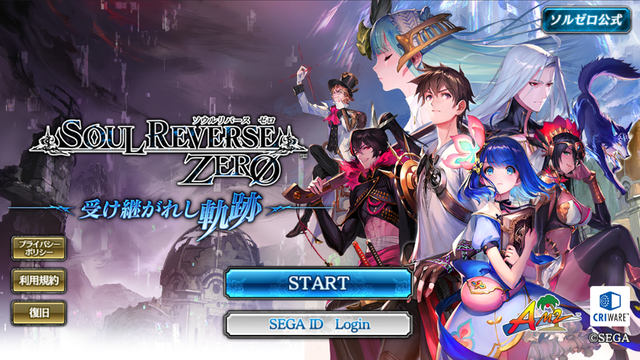 About ソウルリバース ゼロ Soul Reverse Zero Version Apptopia