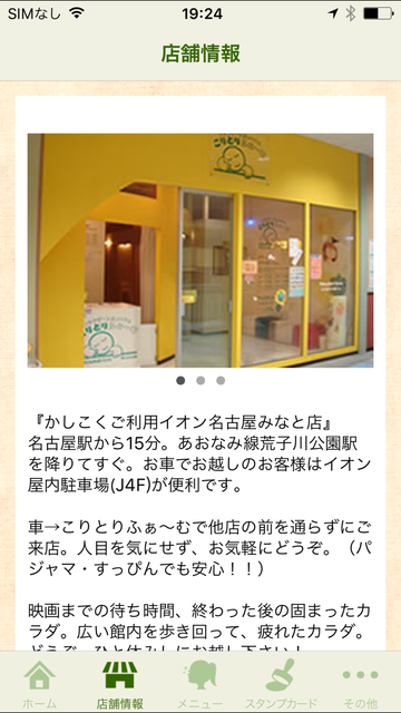 About こりとりふぁーむ 名古屋みなと店 Version Apptopia