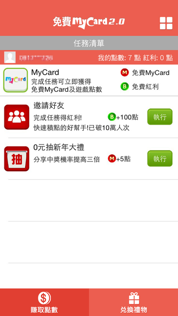 About 免費mycard 2 0 Ios App Store Version Apptopia