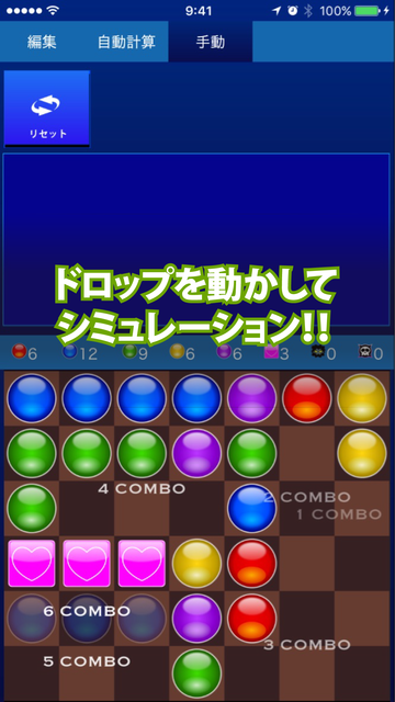 About 超絶コンボツール For パズドラ Ios App Store Version Apptopia