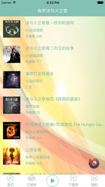 About 西方玄幻 冰与火之歌 有声小说 Ios App Store Version Apptopia