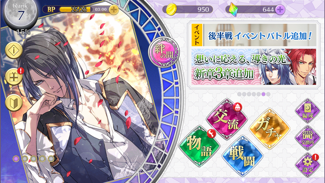 About 戦刻ナイトブラッド 光盟 戦国恋愛ファンタジーゲーム Version Apptopia