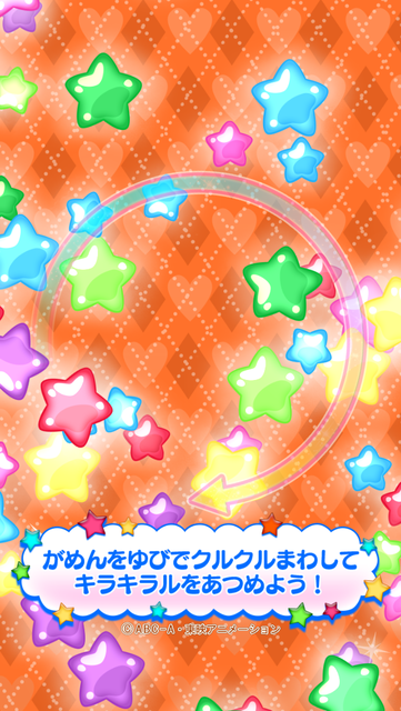 About 公式 キラキラ プリキュアアラモード 応援アプリ Version Apptopia