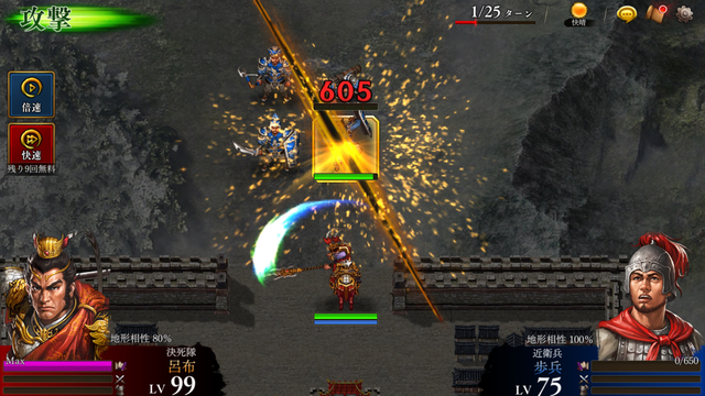 About 三國志曹操伝 Online Version Apptopia