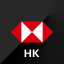 HSBC HK Business Express App Icon