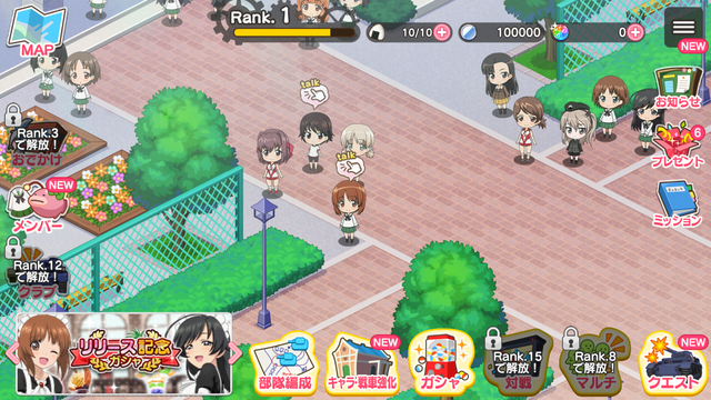 About ガールズ パンツァー あつまれ みんなの戦車道 Version Apptopia