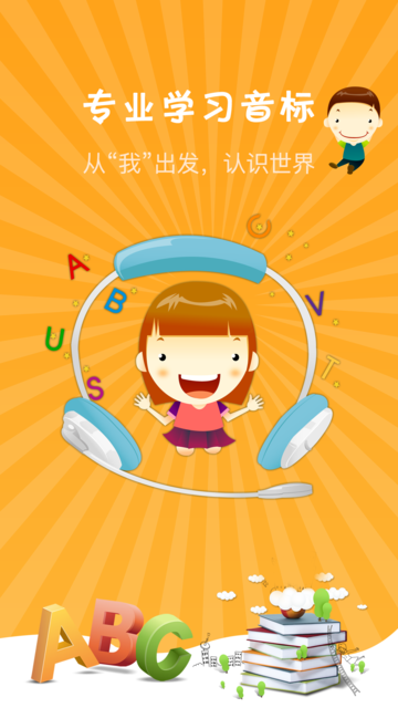 About 音标发音点读卡 基础英语标准国际音标学习 Ios App Store Version Apptopia