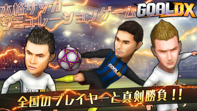 About Goal Dx 本格サッカーシミュレーション Ios App Store Version Apptopia