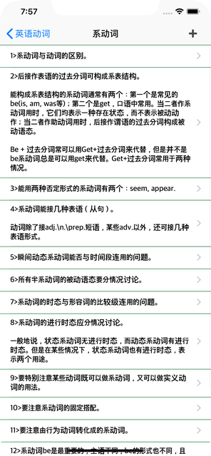 About 英语动词学习 Ios App Store Version Apptopia