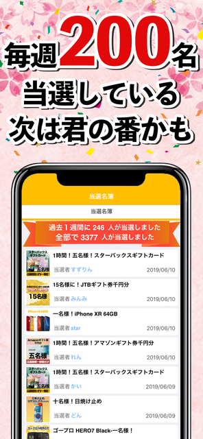 About 懸賞箱 懸賞アプリ Ios App Store Version Apptopia
