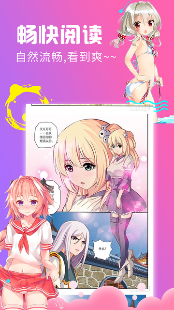 About 歪歪漫画 二次元漫画大全阅读平台 Ios App Store Version Apptopia