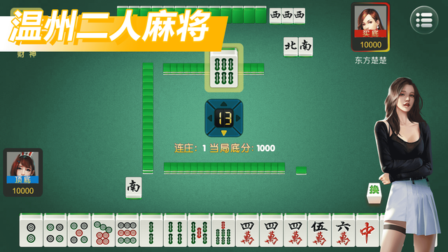 About 正宗香港麻雀 單機廣東麻將 Ios App Store Version Apptopia