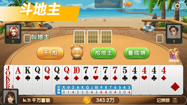 About 正宗香港麻雀 單機廣東麻將 Ios App Store Version Apptopia