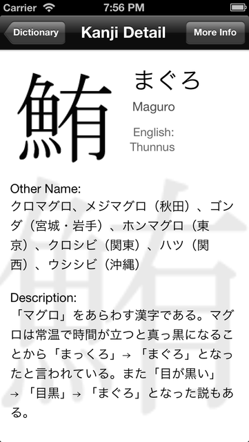 About Fish Kanji Dictionary 魚漢字辞典 Ios App Store Version Apptopia