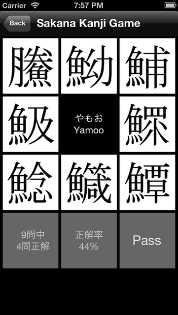 About Fish Kanji Dictionary 魚漢字辞典 Ios App Store Version Apptopia