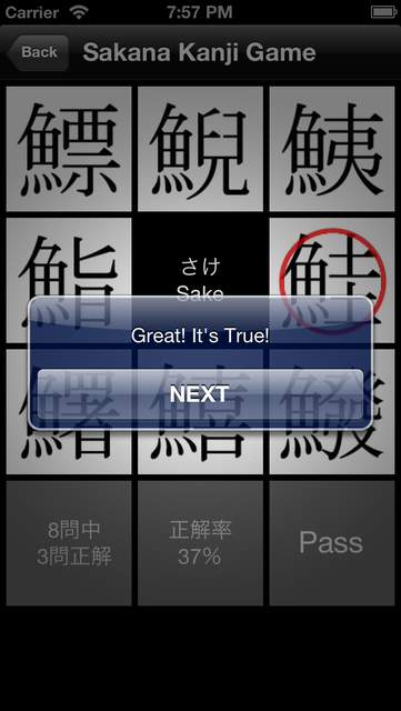 About Fish Kanji Dictionary 魚漢字辞典 Ios App Store Version Apptopia