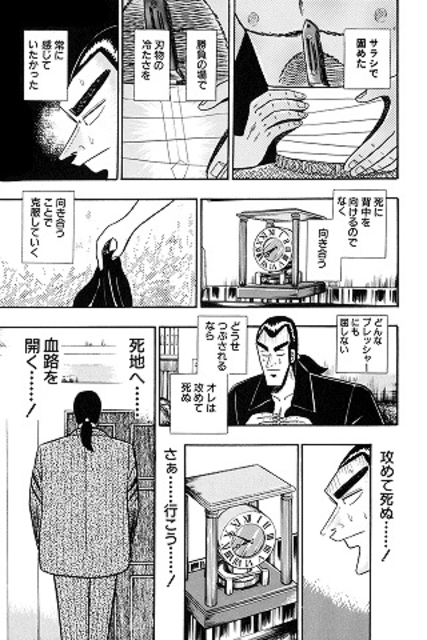 About 銀と金 誠京麻雀 Ios App Store Version Apptopia