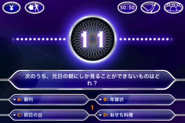 About クイズ ミリオネア Who Wants To Be A Millionaire 11 Ios App Store Version Apptopia