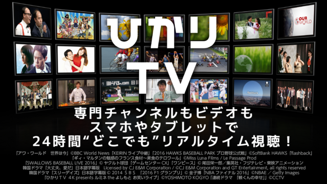 About ひかりｔｖどこでも Ios App Store Version Apptopia