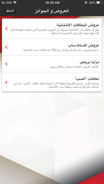 About Sabb Mobile Ios App Store Version Sabb Mobile Ios App