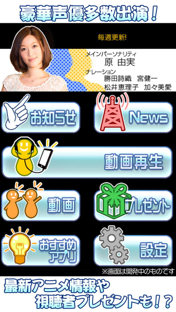 About アニメtv Animetv番組情報アプリ Ios App Store Version Apptopia