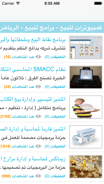 بيزات الرياض