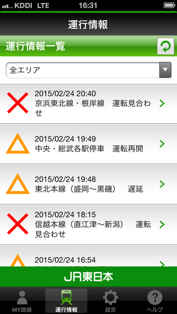 About Jr東日本 列車運行情報 プッシュ通知アプリ Ios App Store Version Apptopia