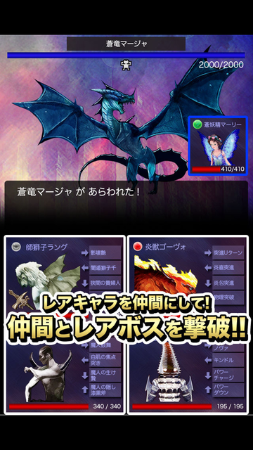 About ドラゴン転生 本格rpg Ios App Store Version Apptopia