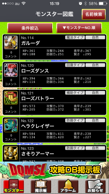 About 完全攻略db掲示板 For ドラクエモンスターズ Ios App Store Version Apptopia