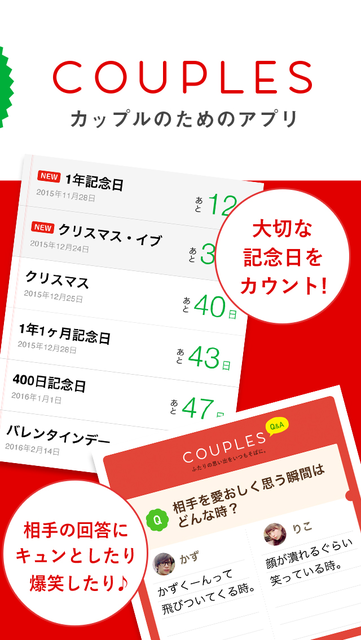 About カップル専用アプリcouples カップルズ で記念日共有 Ios App Store Version Apptopia