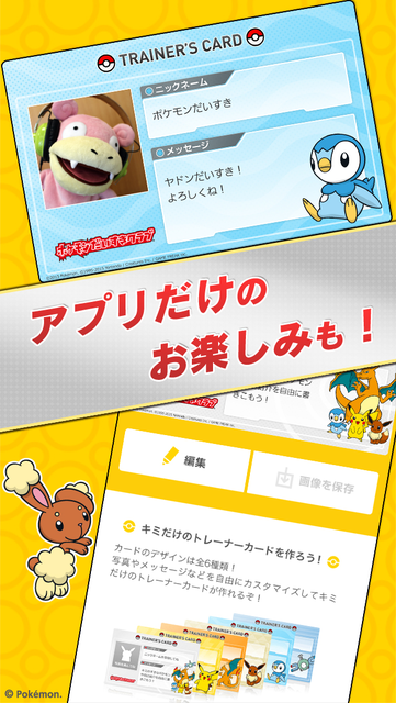About ポケモンだいすきクラブ公式アプリ Version Apptopia