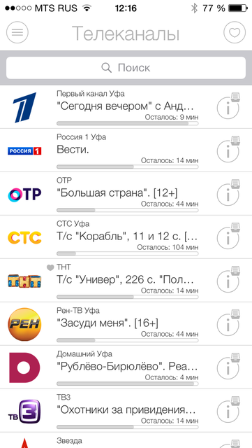 Програмателе. Телеканал дорама телепрограмма на сегодня уфа. Уфа программа передач на че. Тв центр уфа. Расписание каналов.