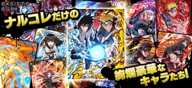 About Naruto ナルト 忍コレクション 疾風乱舞 Ios App Store Version Apptopia